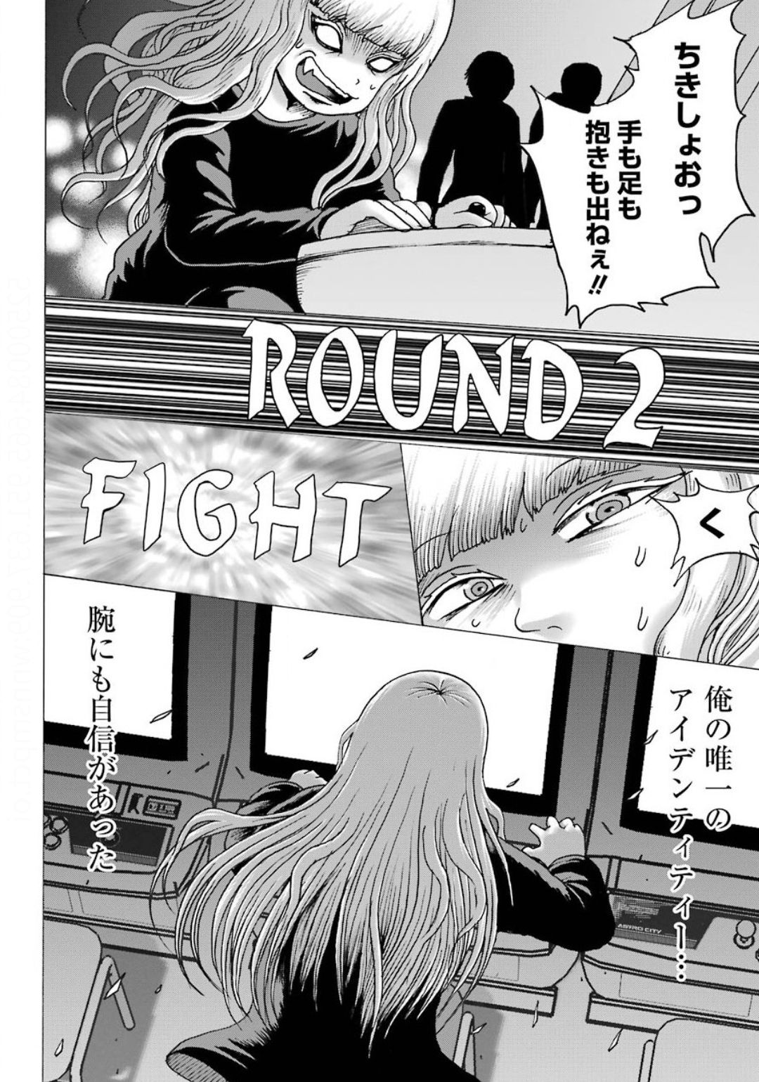 High Score Girl DASH Chap 8 - Next Chap 9