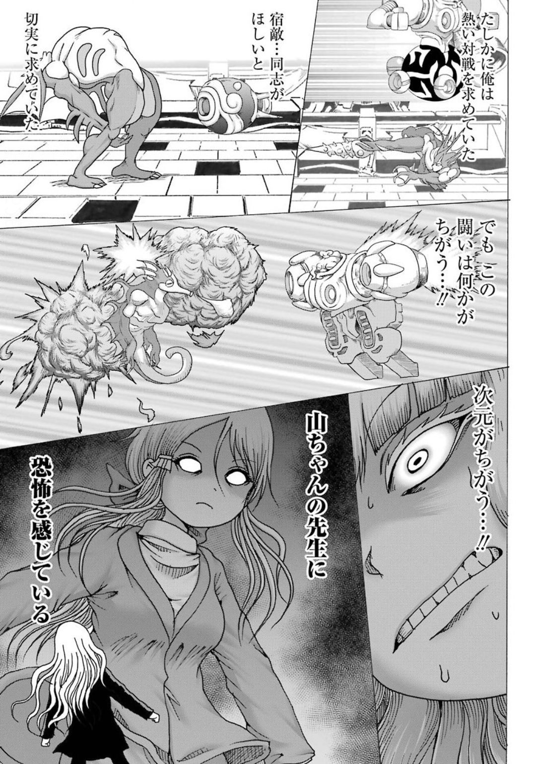 High Score Girl DASH Chap 8 - Next Chap 9