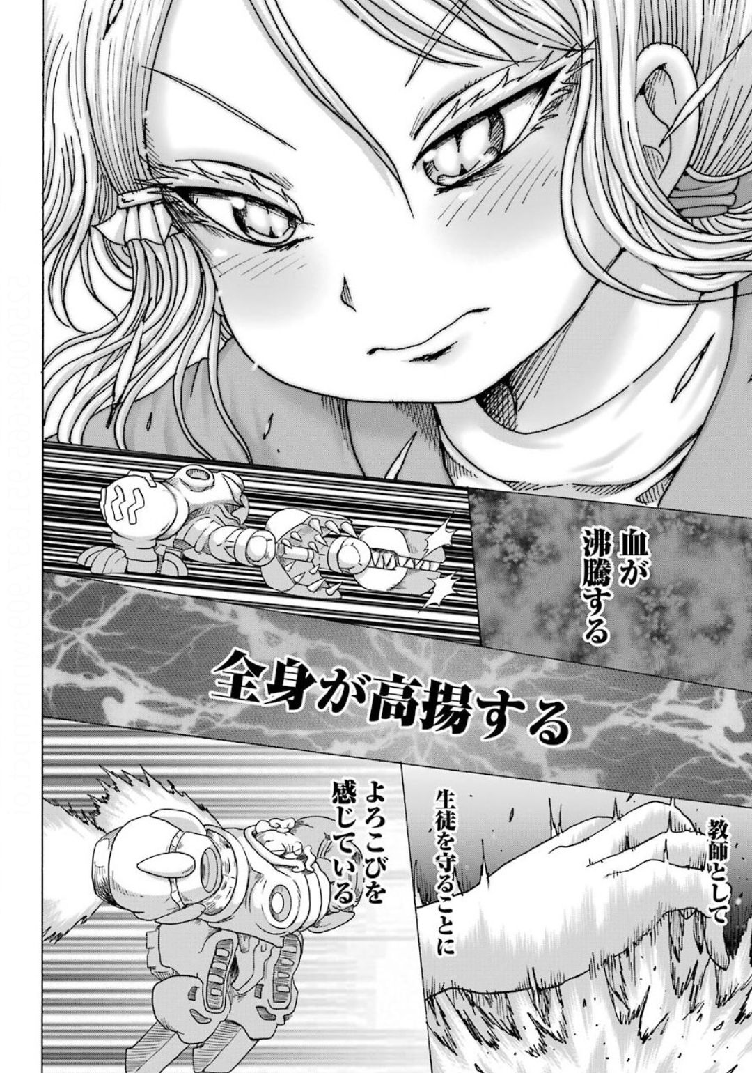 High Score Girl DASH Chap 8 - Next Chap 9