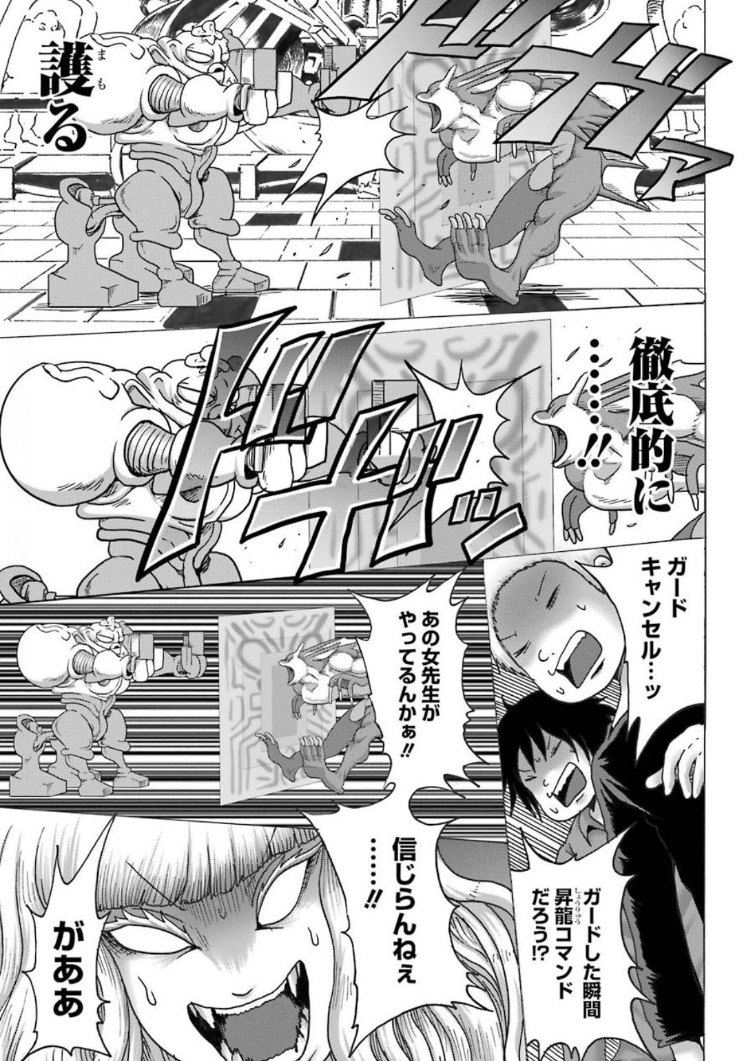 High Score Girl DASH Chap 8 - Next Chap 9