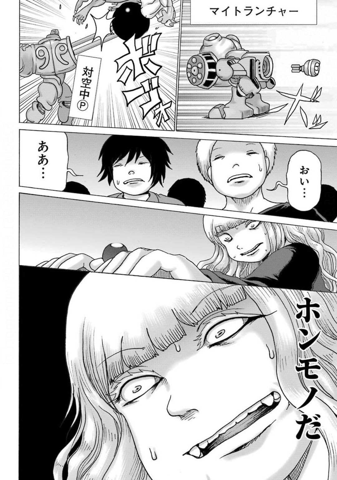 High Score Girl DASH Chap 8 - Next Chap 9
