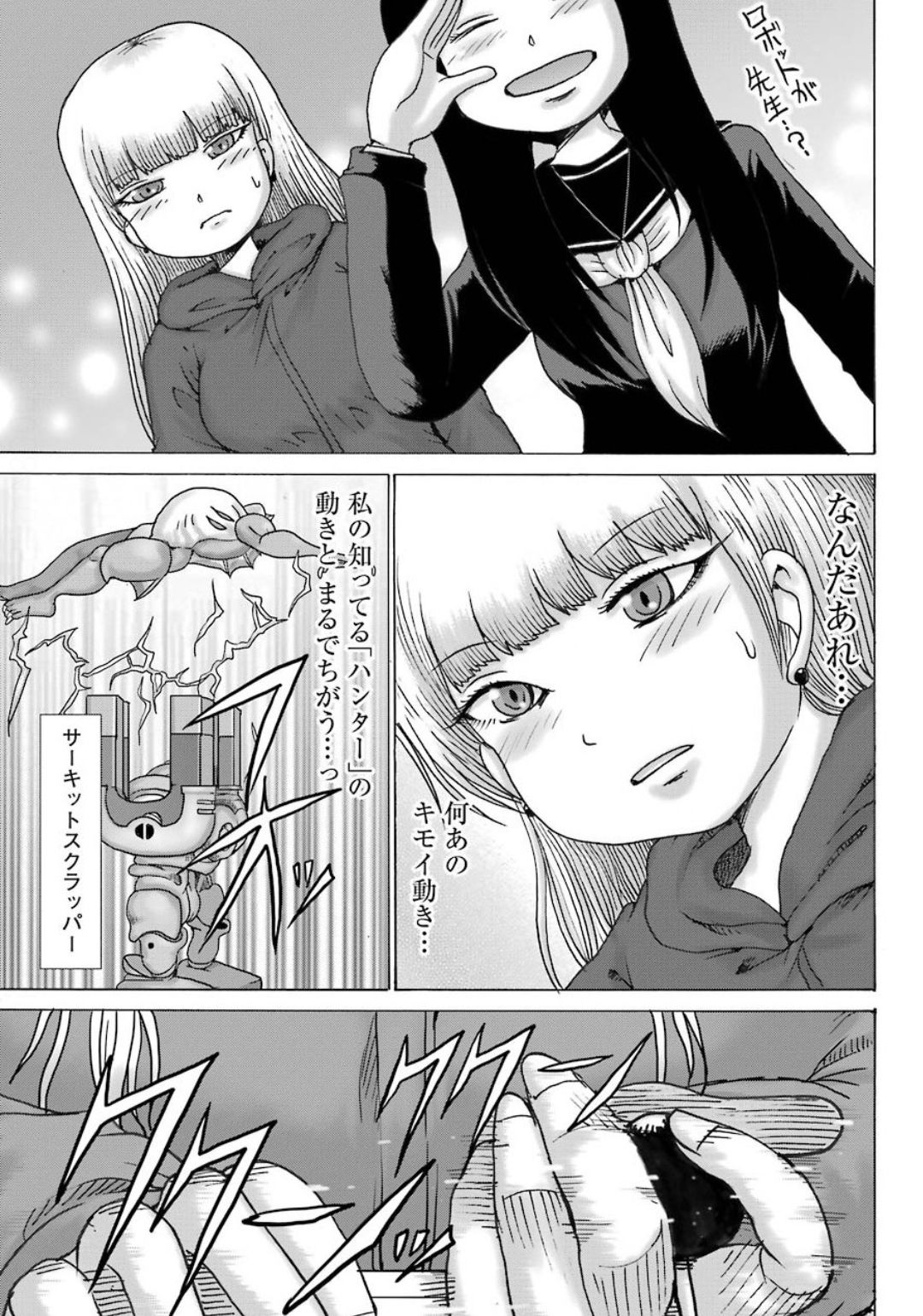 High Score Girl DASH Chap 8 - Next Chap 9