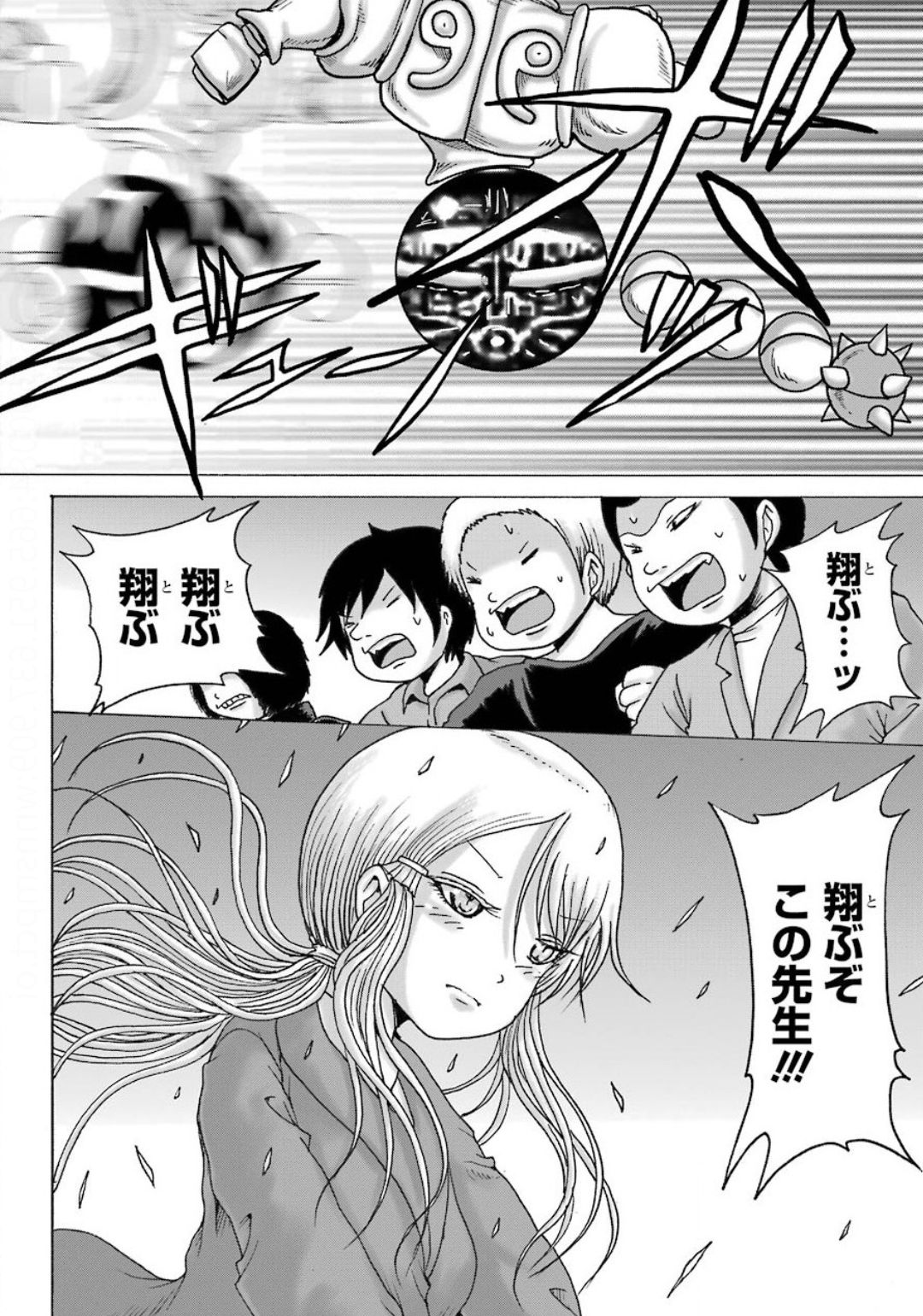 High Score Girl DASH Chap 8 - Next Chap 9