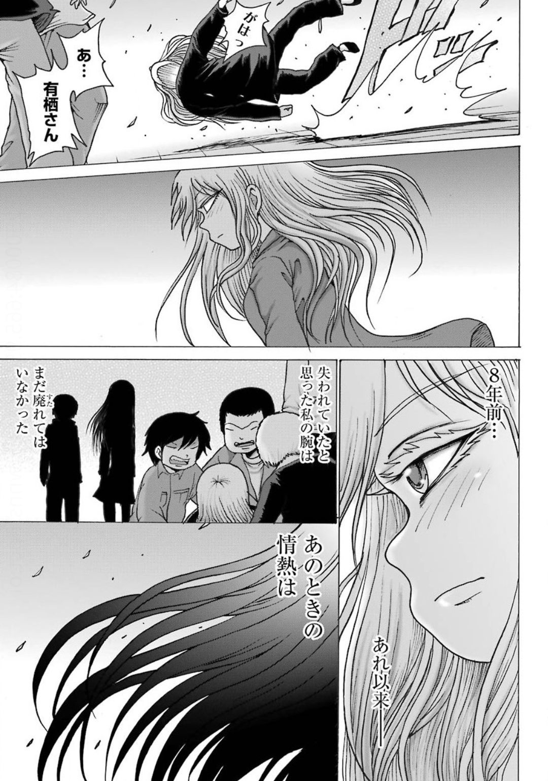 High Score Girl DASH Chap 8 - Next Chap 9