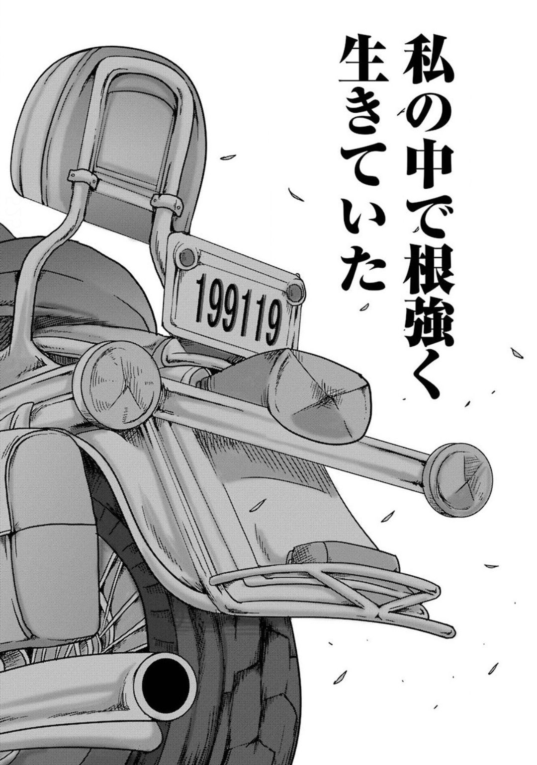 High Score Girl DASH Chap 8 - Next Chap 9