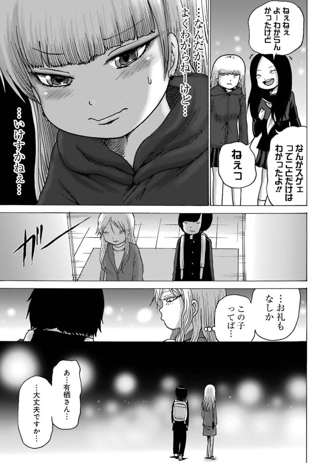 High Score Girl DASH Chap 8 - Next Chap 9