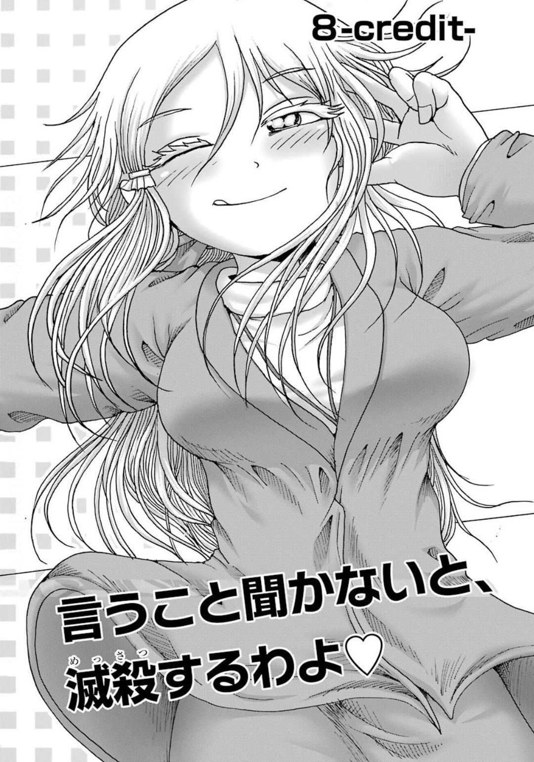 High Score Girl DASH Chap 8 - Next Chap 9