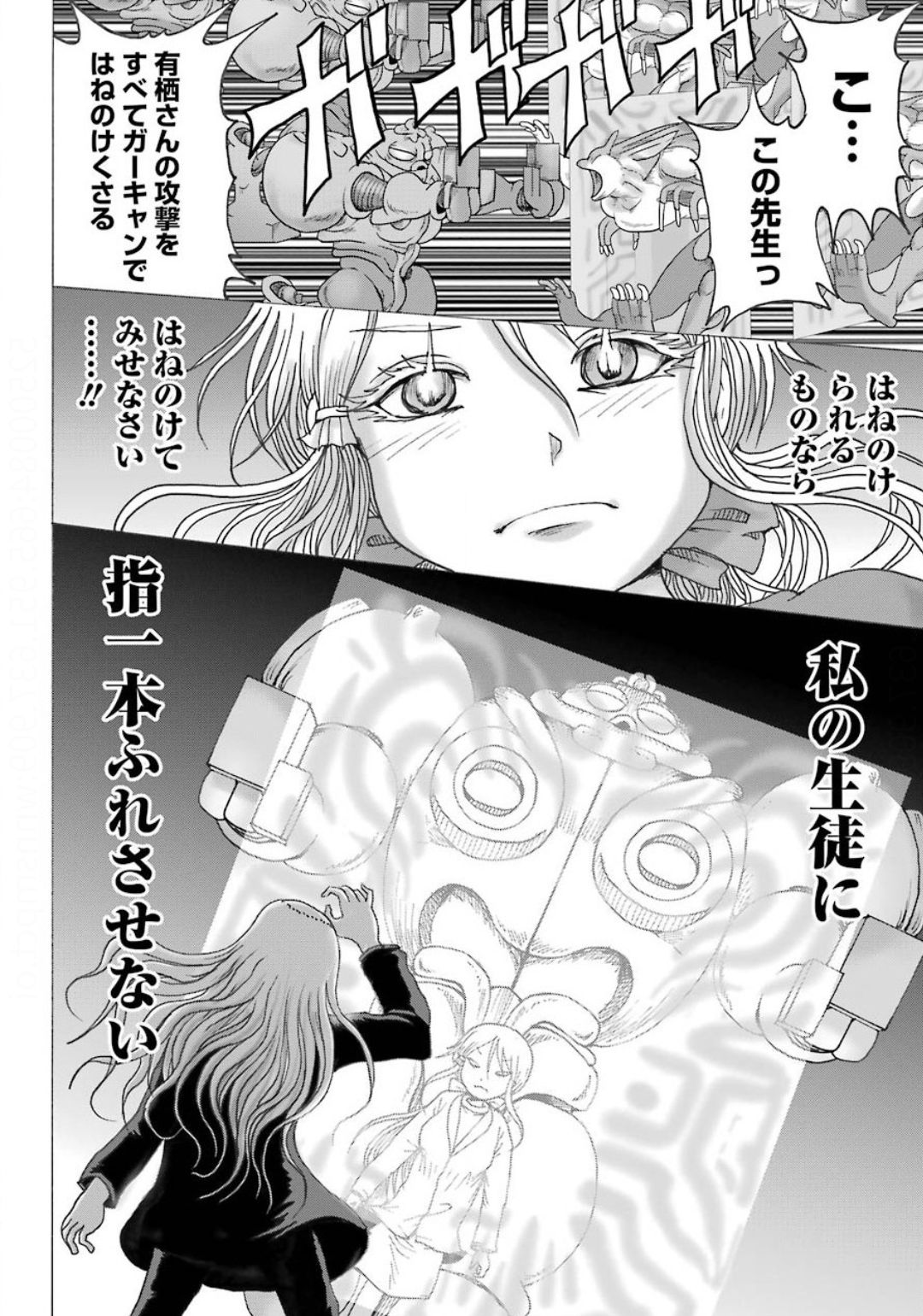 High Score Girl DASH Chap 8 - Next Chap 9