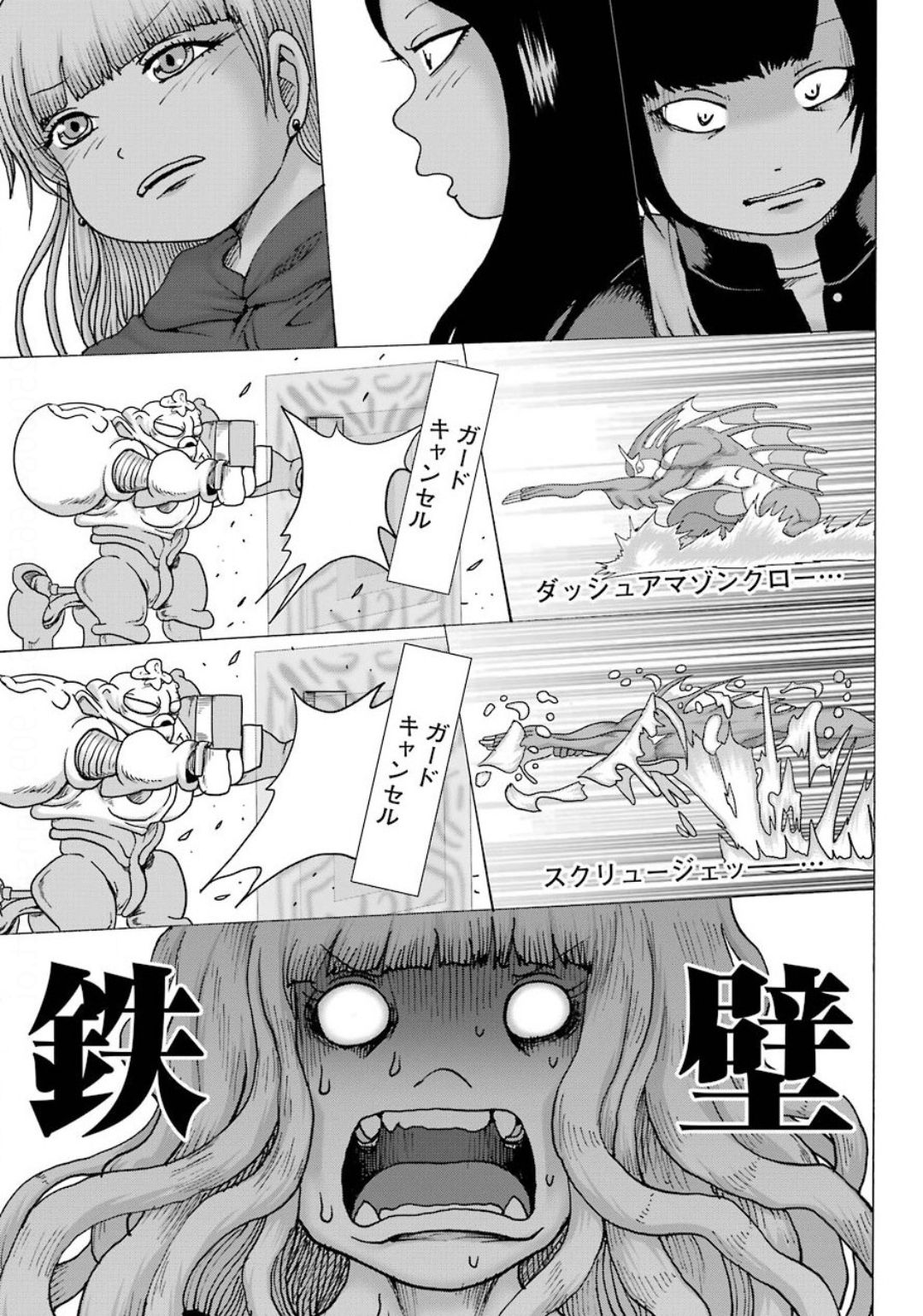 High Score Girl DASH Chap 8 - Next Chap 9