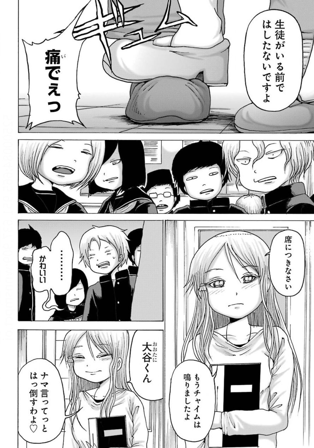 High Score Girl DASH Chap 8 - Next Chap 9