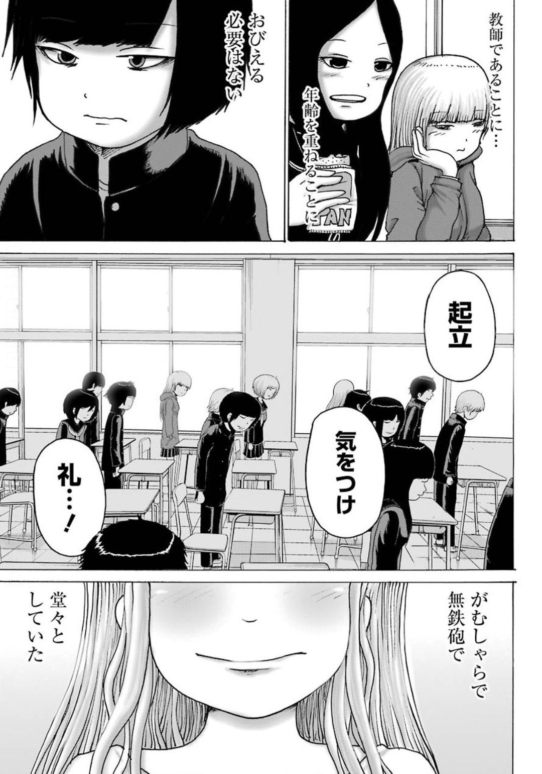 High Score Girl DASH Chap 8 - Next Chap 9