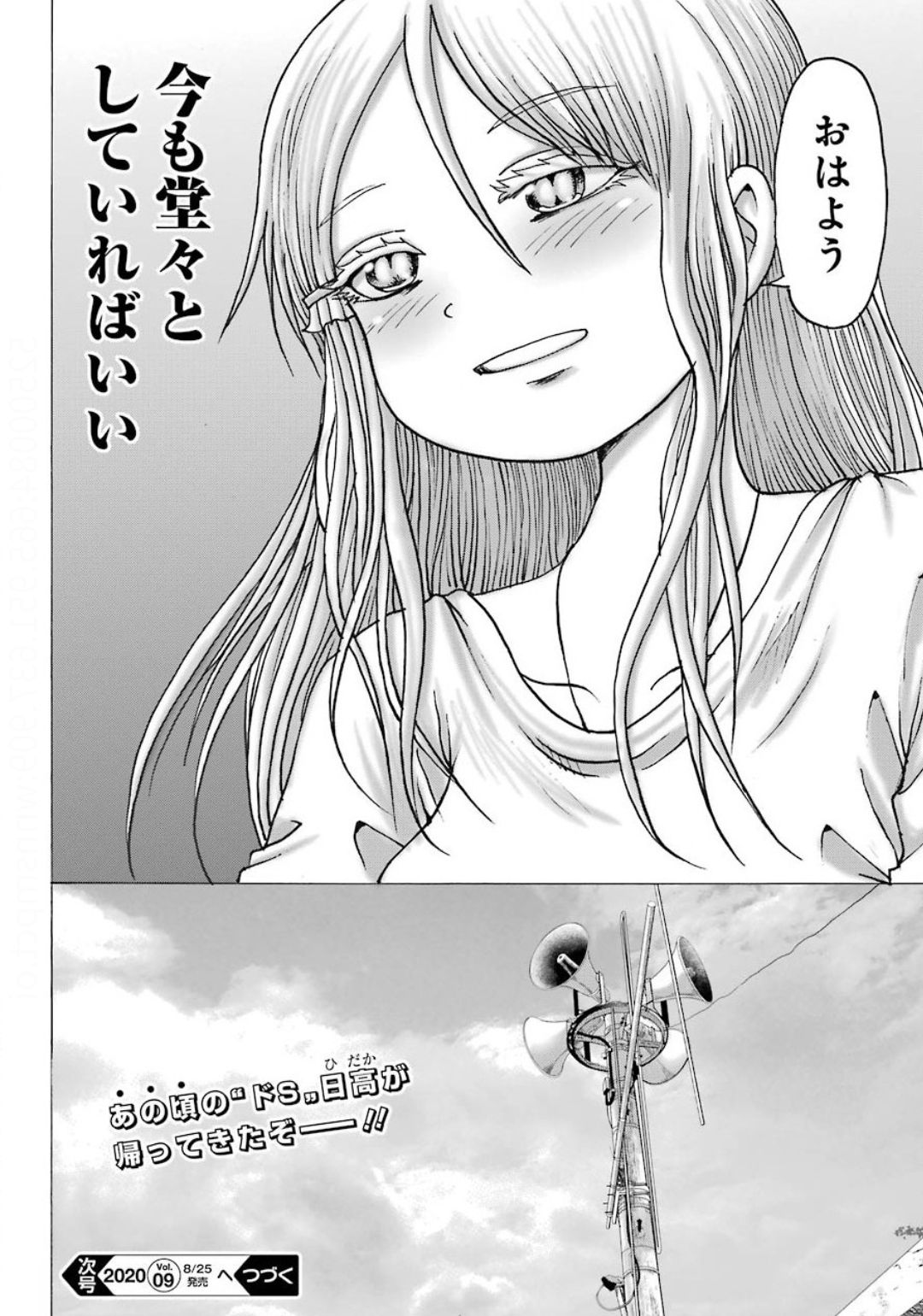 High Score Girl DASH Chap 8 - Next Chap 9