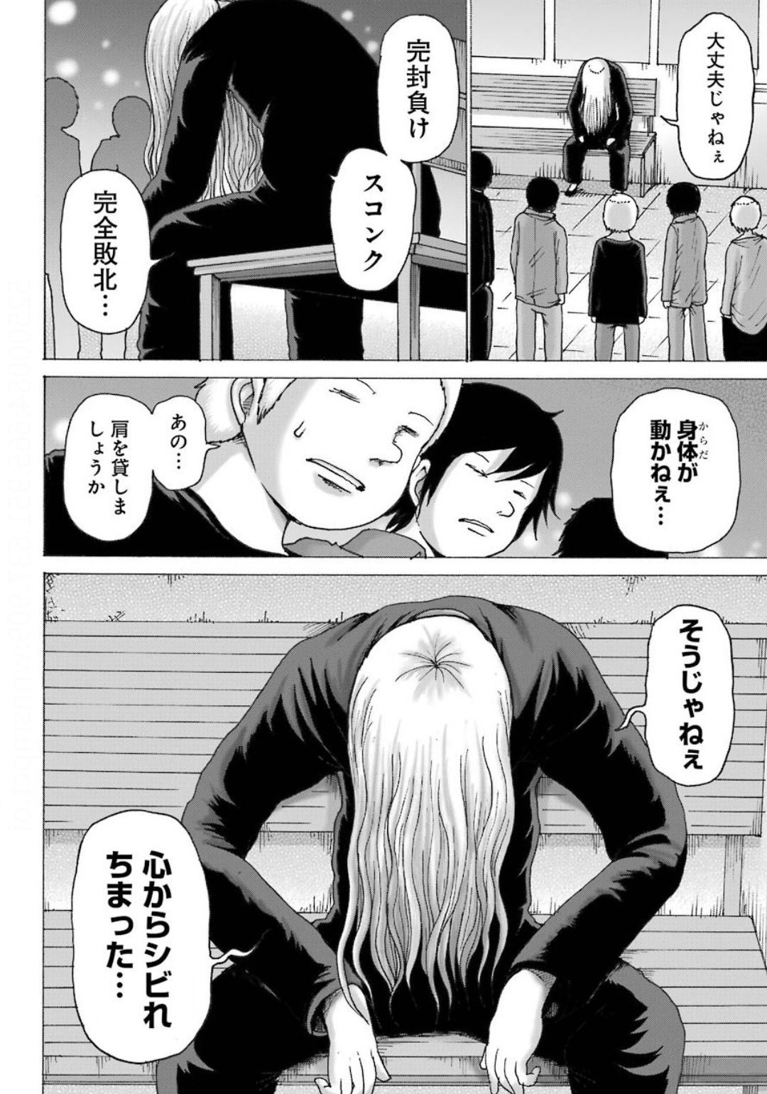 High Score Girl DASH Chap 8 - Next Chap 9