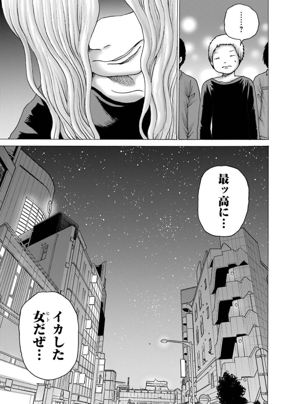 High Score Girl DASH Chap 8 - Next Chap 9