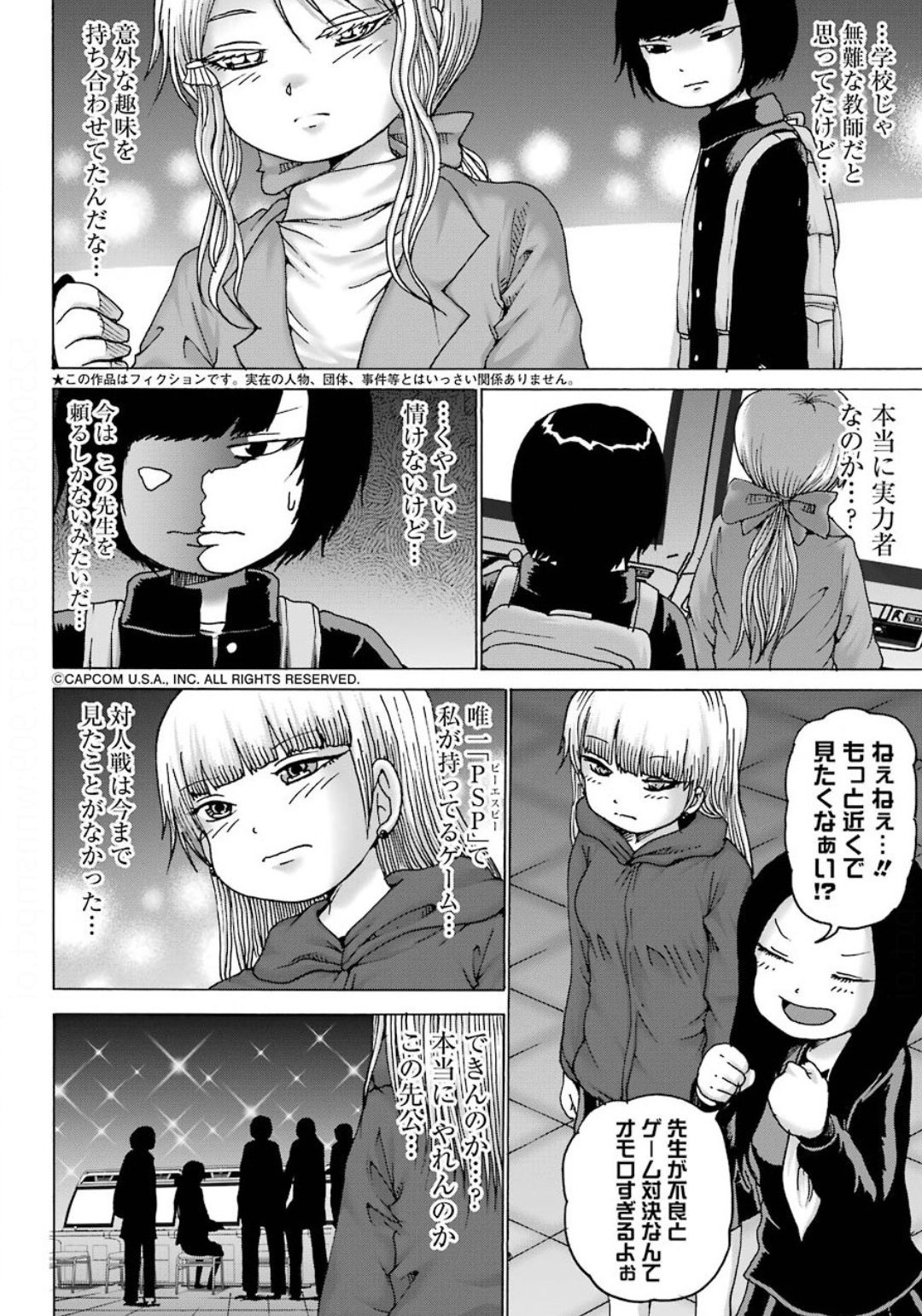 High Score Girl DASH Chap 8 - Next Chap 9