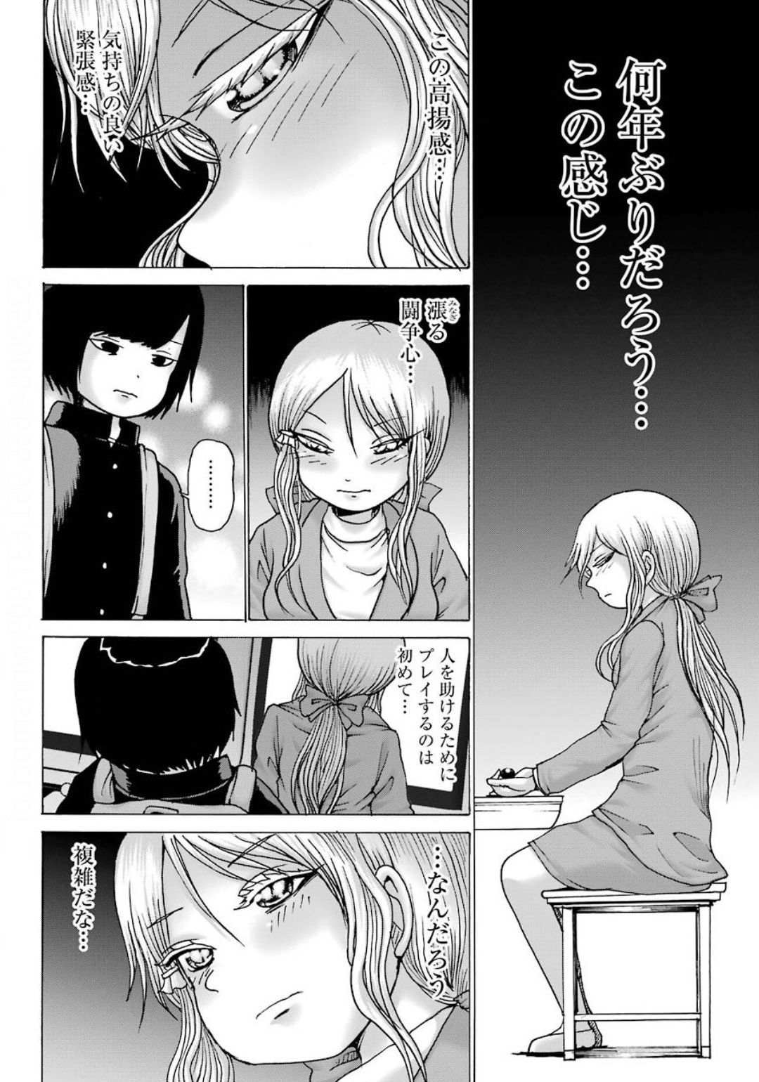 High Score Girl DASH Chap 8 - Next Chap 9
