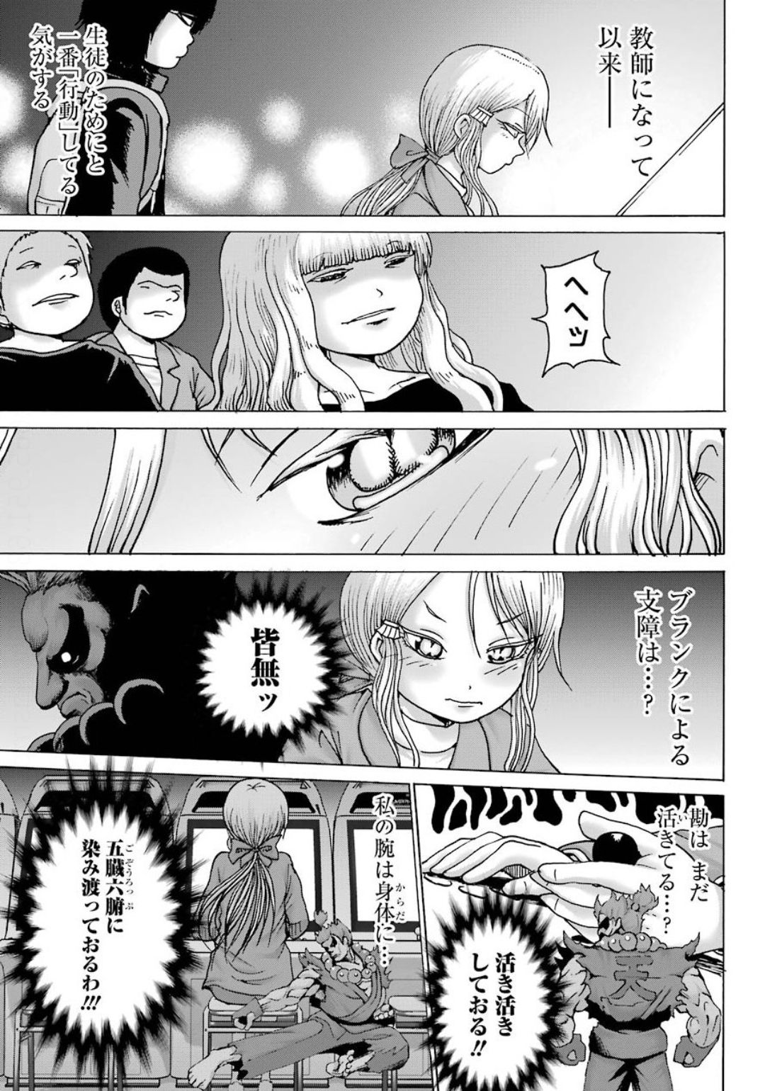 High Score Girl DASH Chap 8 - Next Chap 9