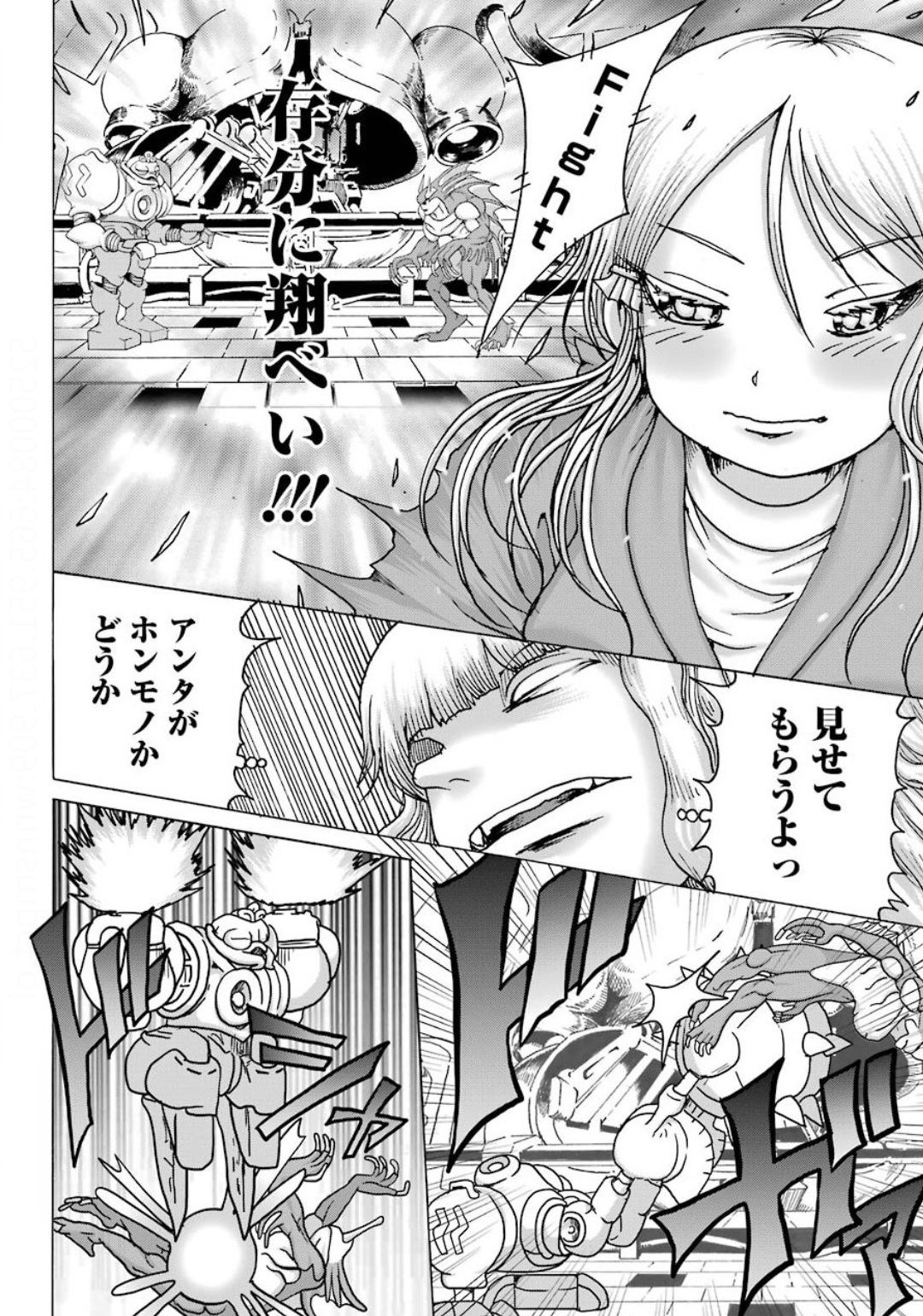 High Score Girl DASH Chap 8 - Next Chap 9