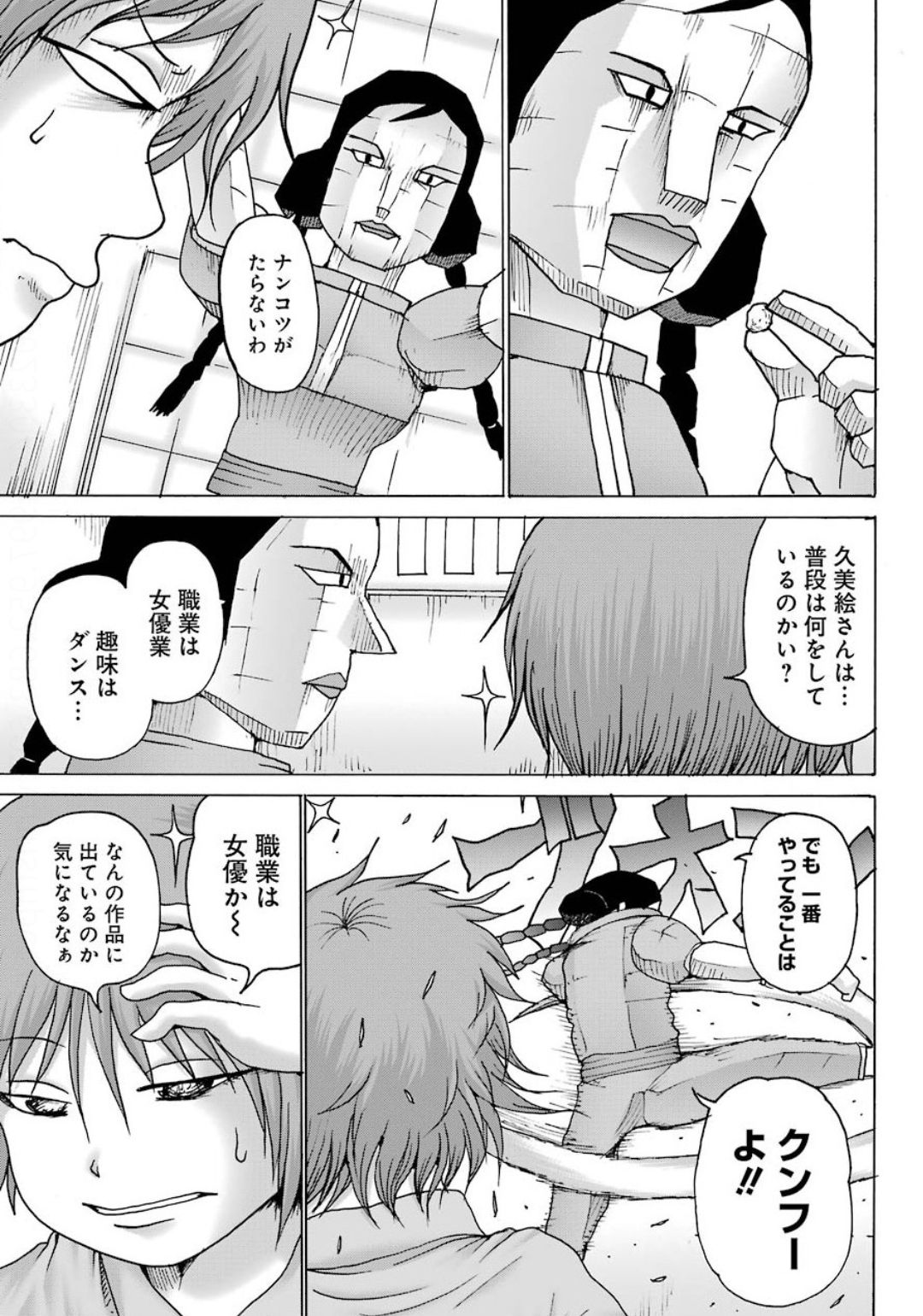 High Score Girl DASH Chap 9 - Next Chap 10