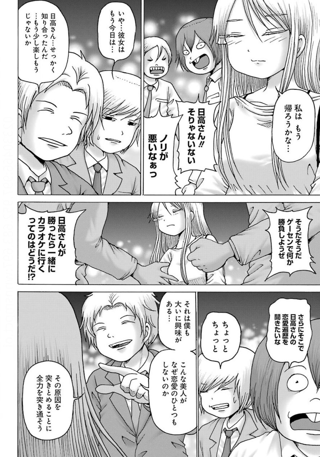 High Score Girl DASH Chap 9 - Next Chap 10