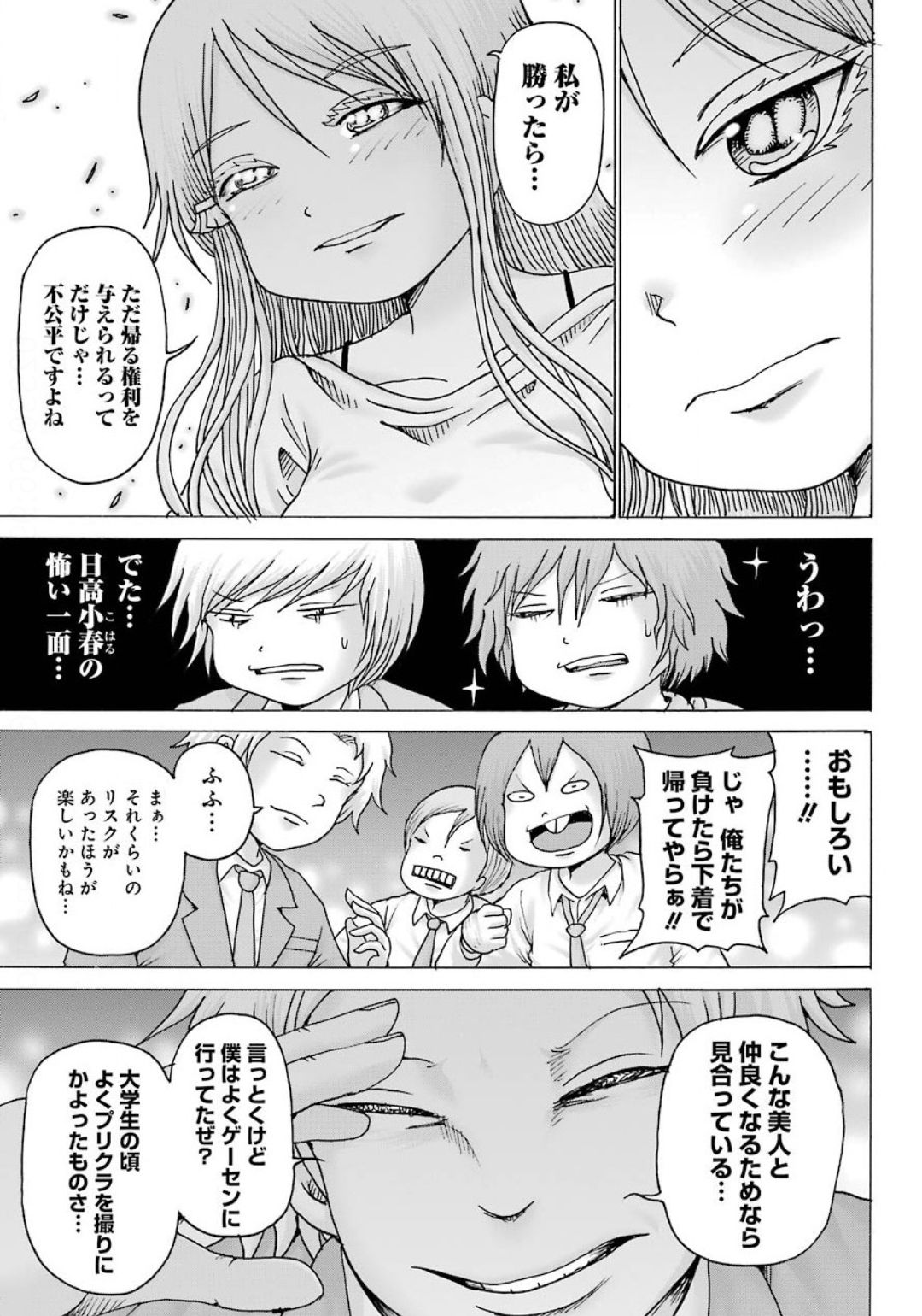 High Score Girl DASH Chap 9 - Next Chap 10