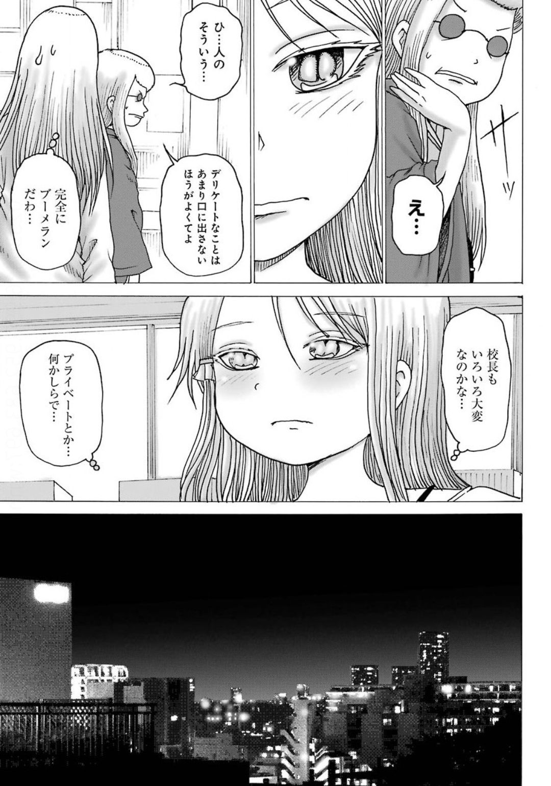 High Score Girl DASH Chap 9 - Next Chap 10