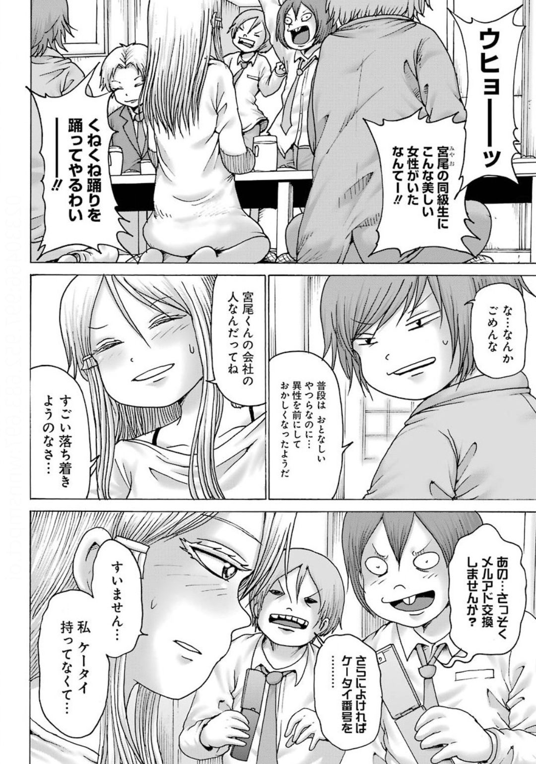 High Score Girl DASH Chap 9 - Next Chap 10