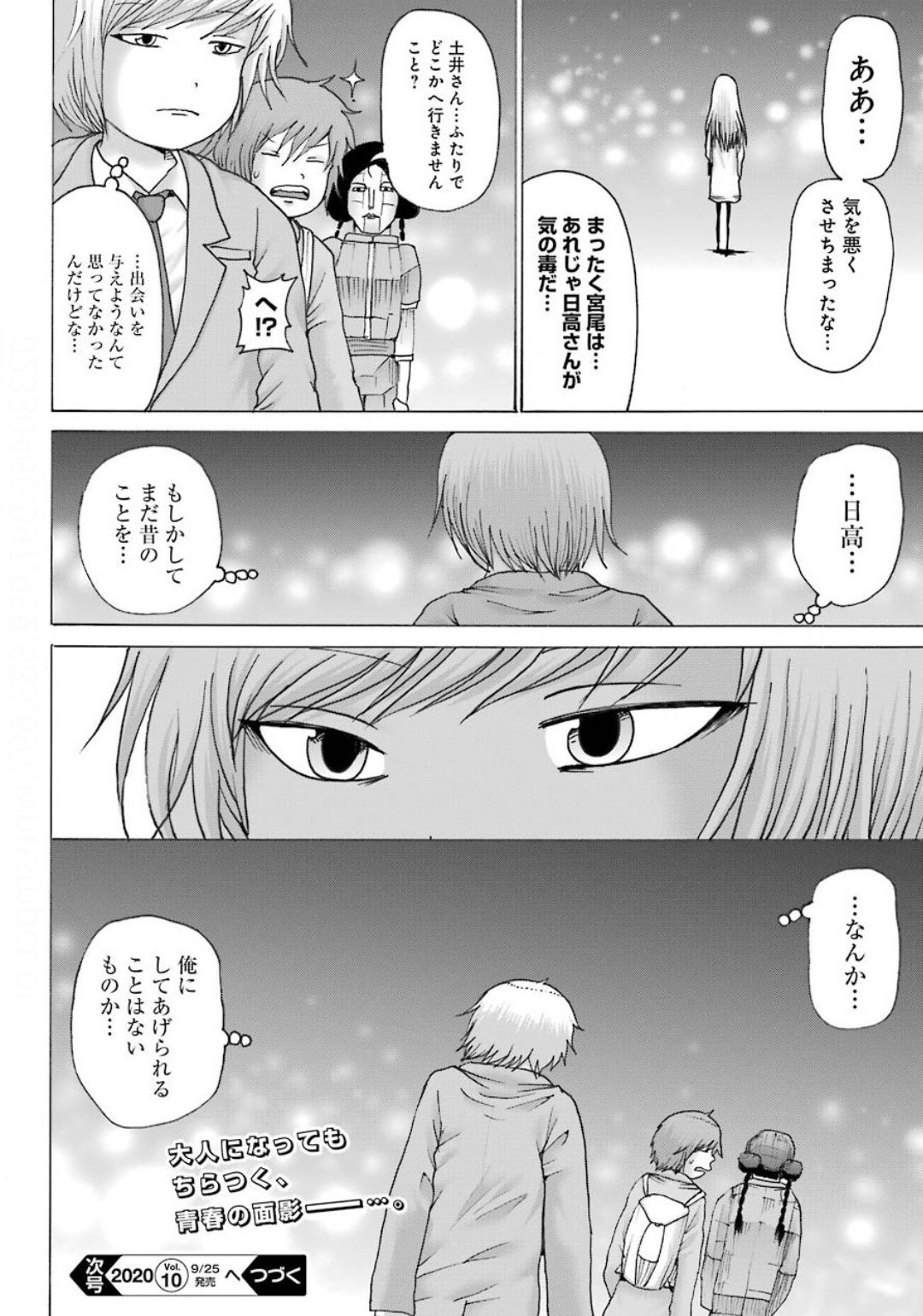 High Score Girl DASH Chap 9 - Next Chap 10