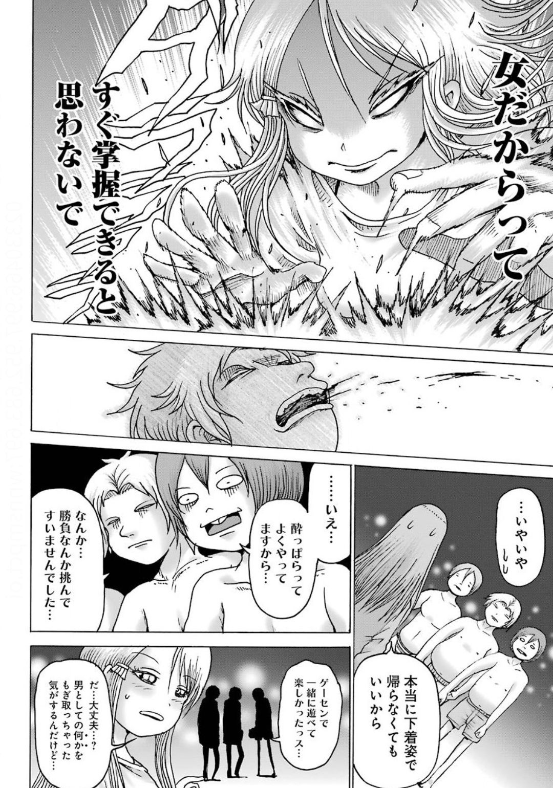 High Score Girl DASH Chap 9 - Next Chap 10