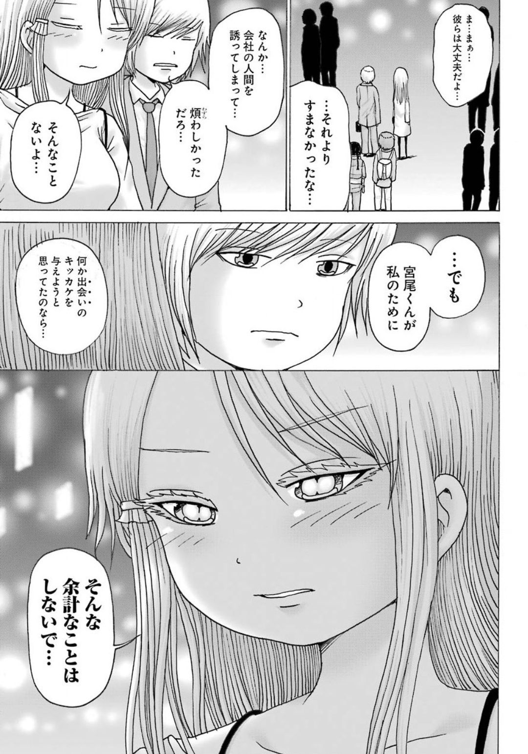 High Score Girl DASH Chap 9 - Next Chap 10