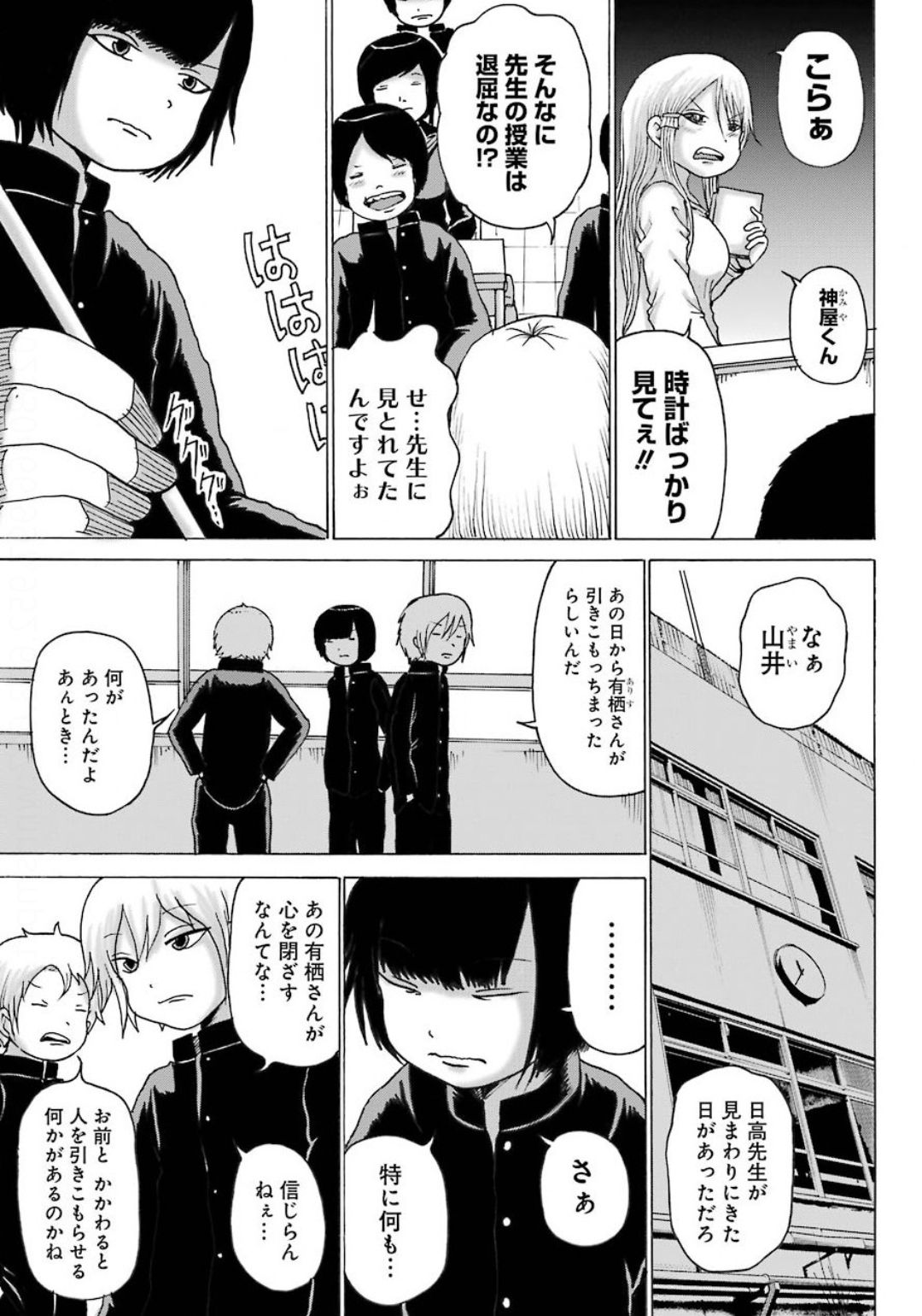 High Score Girl DASH Chap 9 - Next Chap 10