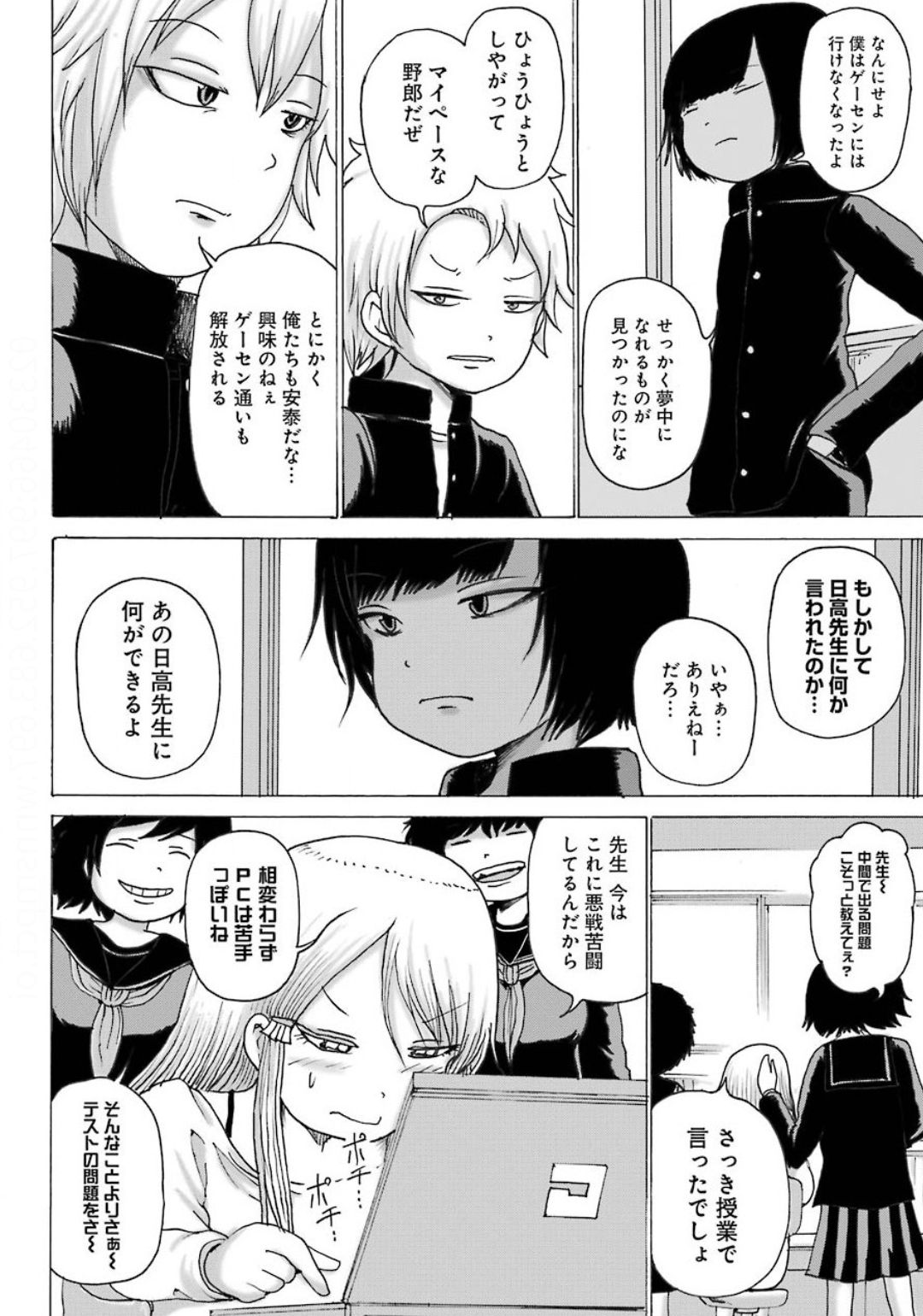 High Score Girl DASH Chap 9 - Next Chap 10
