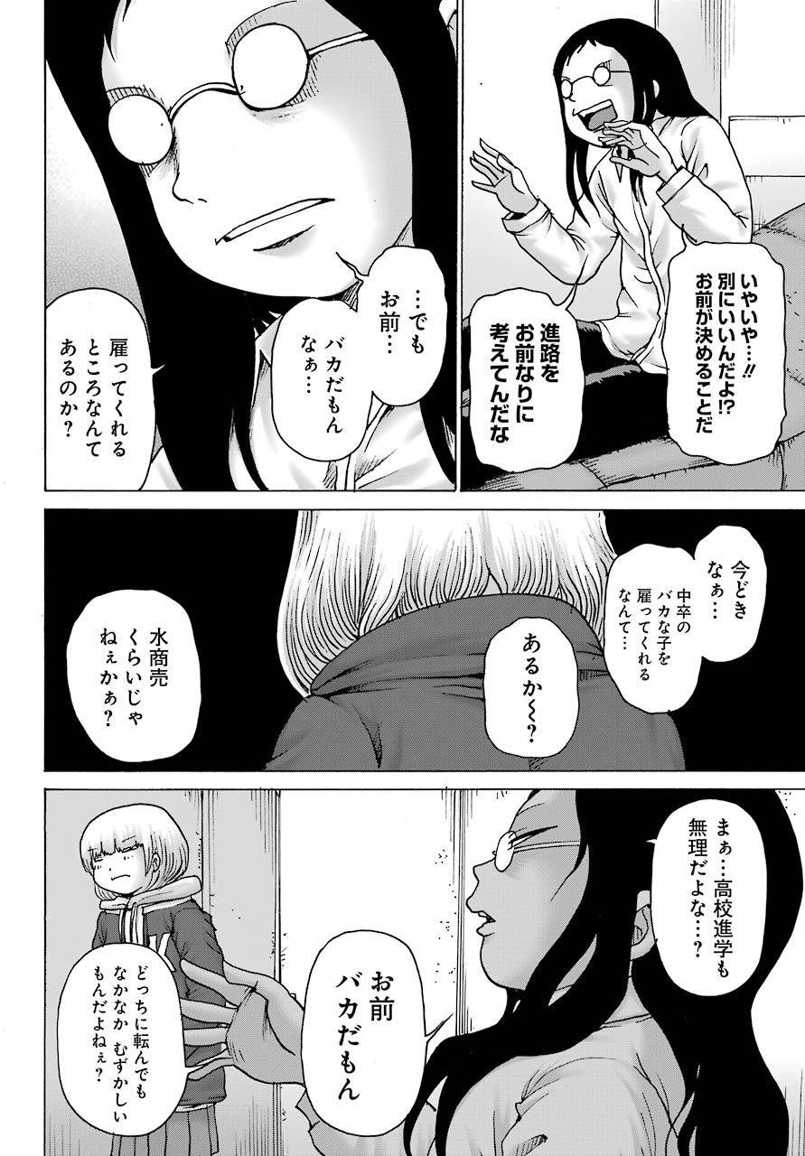 High Score Girl DASH Chap 13 - Next Chap 14