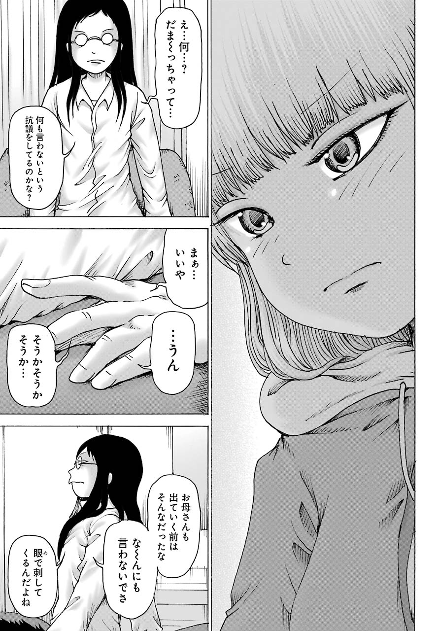 High Score Girl DASH Chap 13 - Next Chap 14