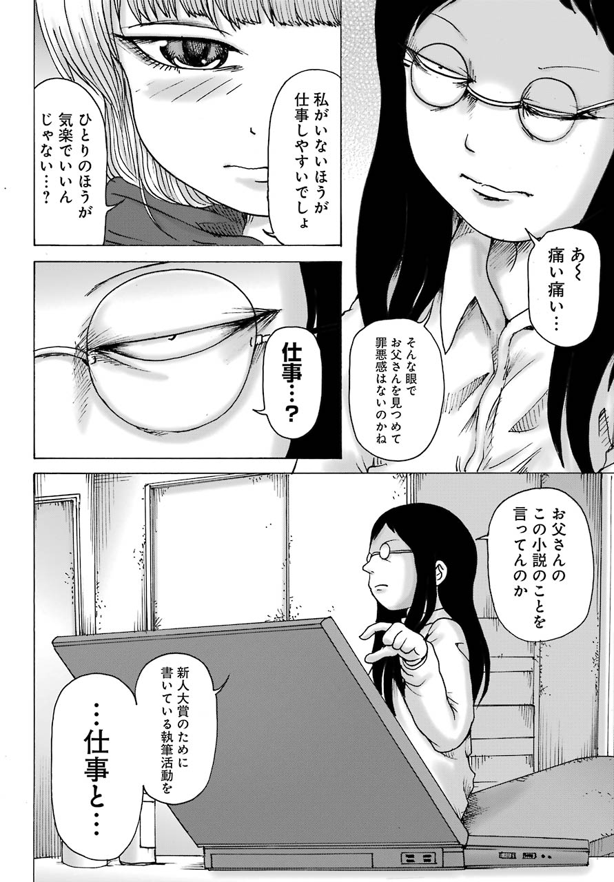 High Score Girl DASH Chap 13 - Next Chap 14