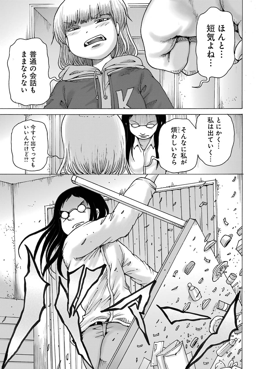 High Score Girl DASH Chap 13 - Next Chap 14
