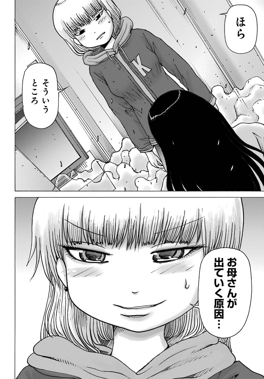 High Score Girl DASH Chap 13 - Next Chap 14