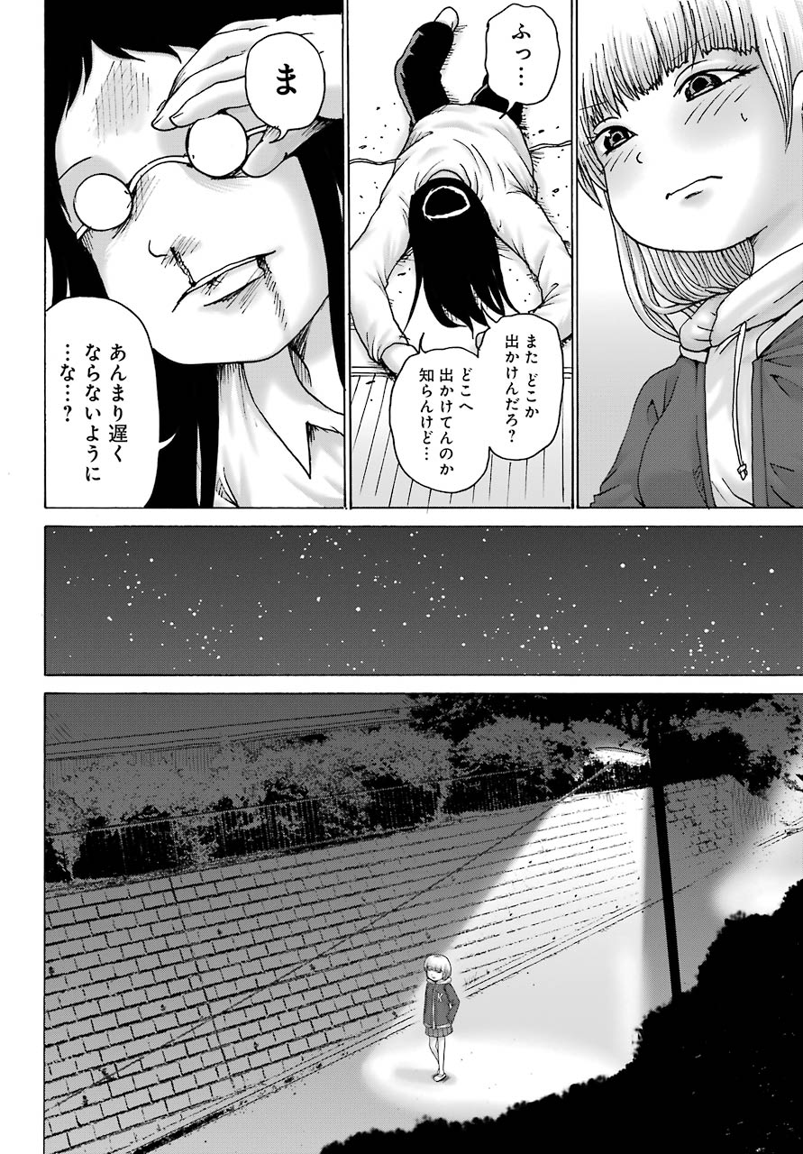 High Score Girl DASH Chap 13 - Next Chap 14