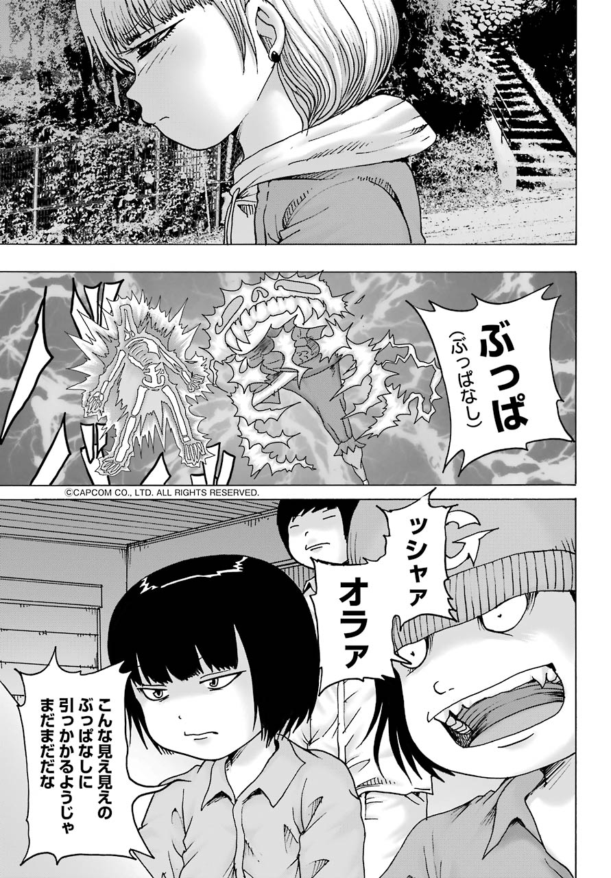 High Score Girl DASH Chap 13 - Next Chap 14