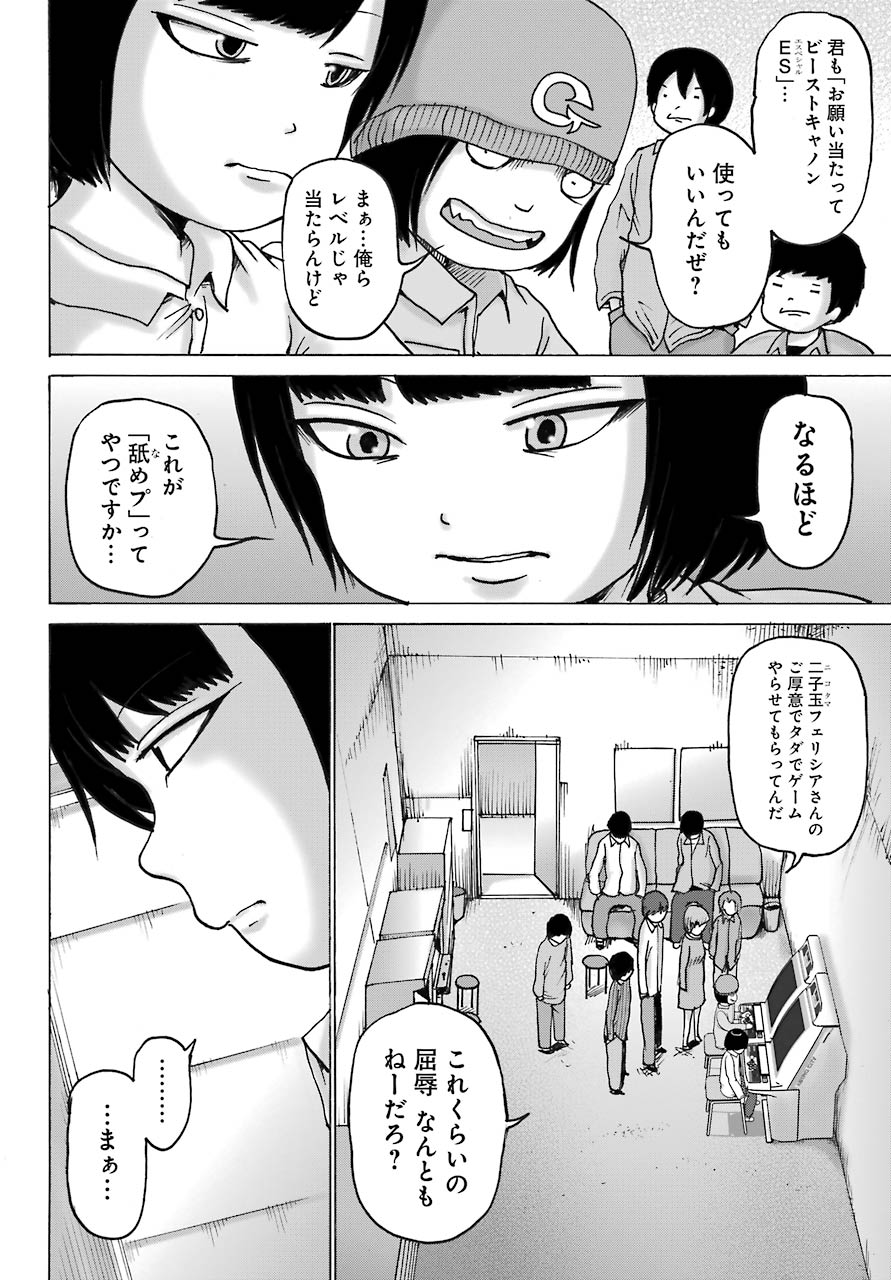 High Score Girl DASH Chap 13 - Next Chap 14