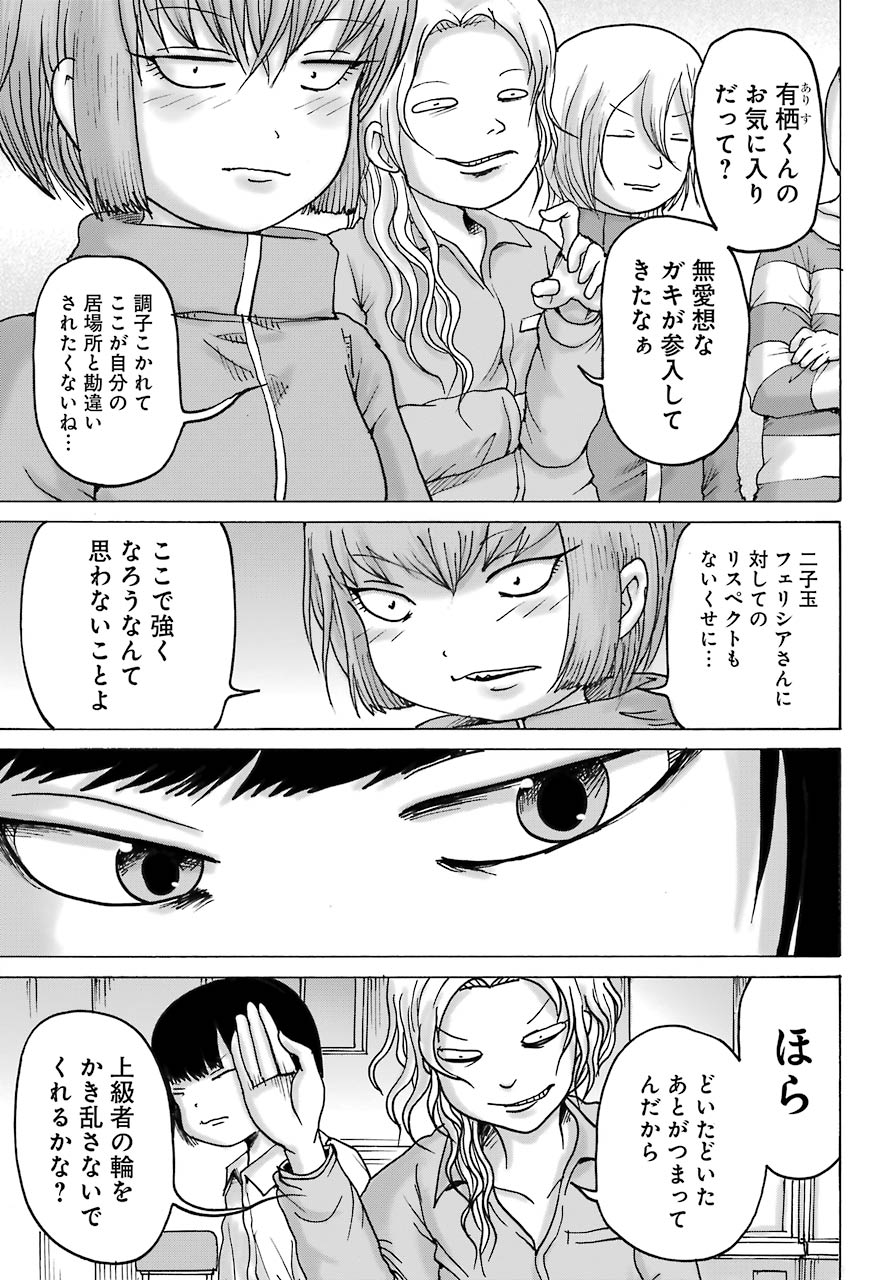 High Score Girl DASH Chap 13 - Next Chap 14