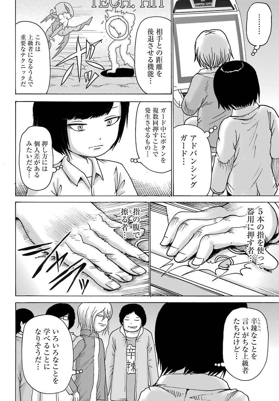 High Score Girl DASH Chap 13 - Next Chap 14