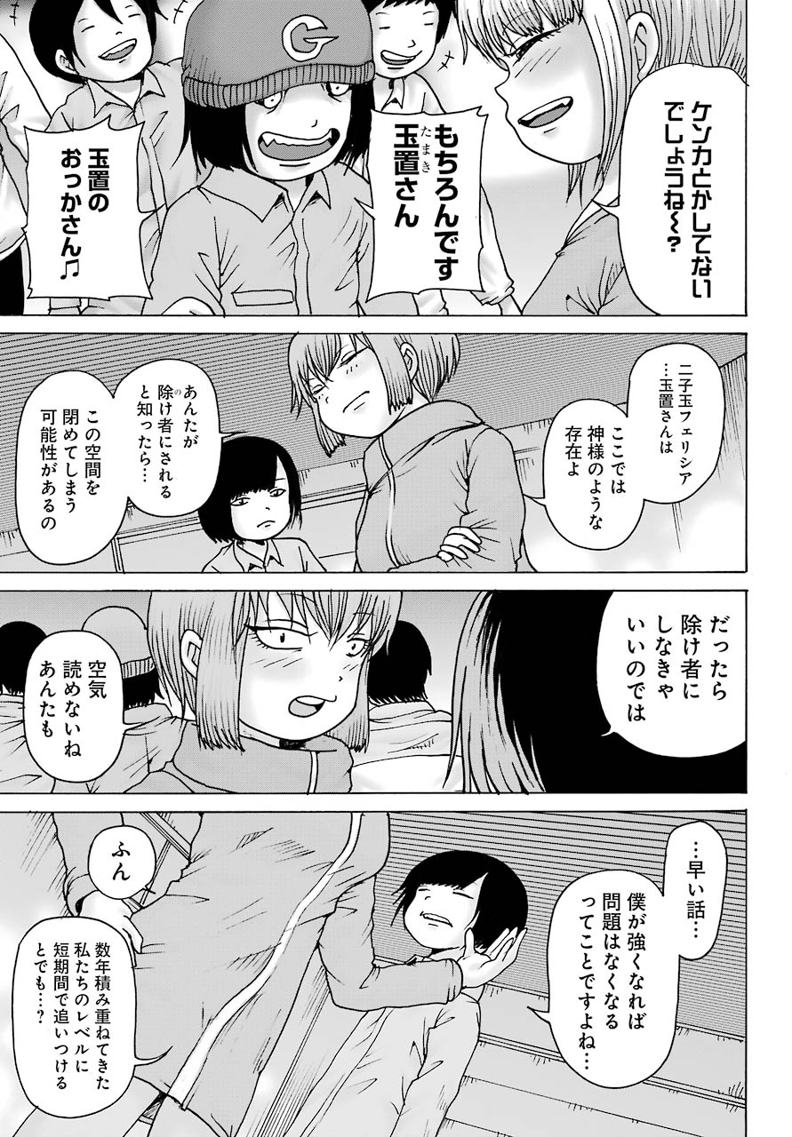High Score Girl DASH Chap 13 - Next Chap 14