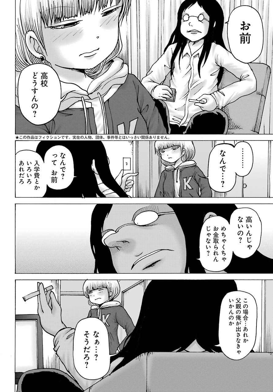 High Score Girl DASH Chap 13 - Next Chap 14