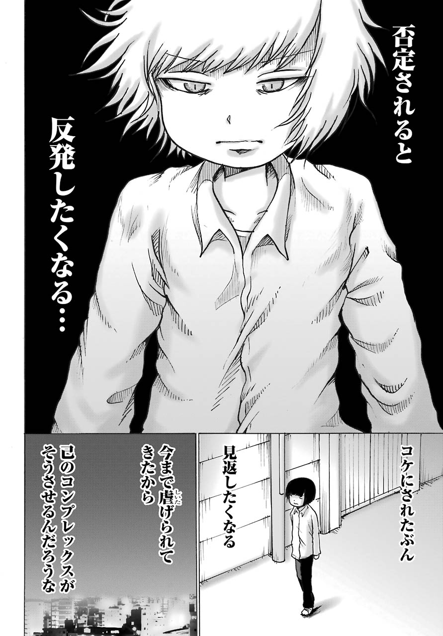 High Score Girl DASH Chap 13 - Next Chap 14