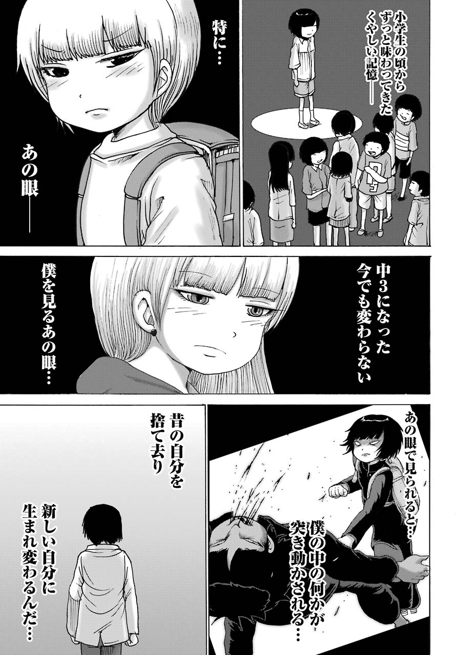 High Score Girl DASH Chap 13 - Next Chap 14