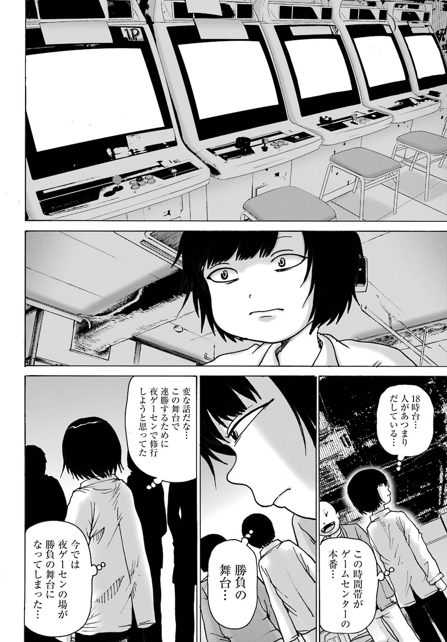 High Score Girl DASH Chap 13 - Next Chap 14