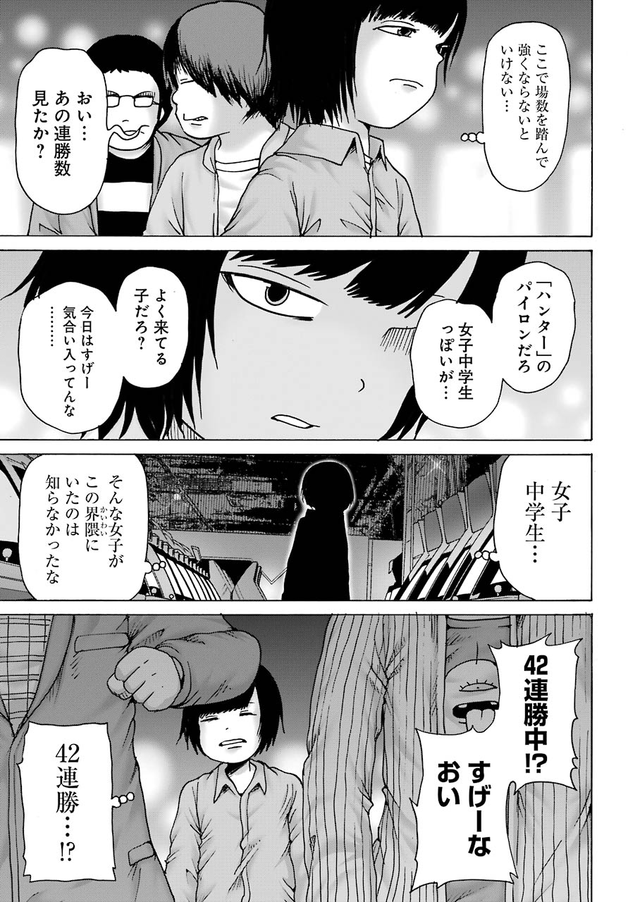 High Score Girl DASH Chap 13 - Next Chap 14