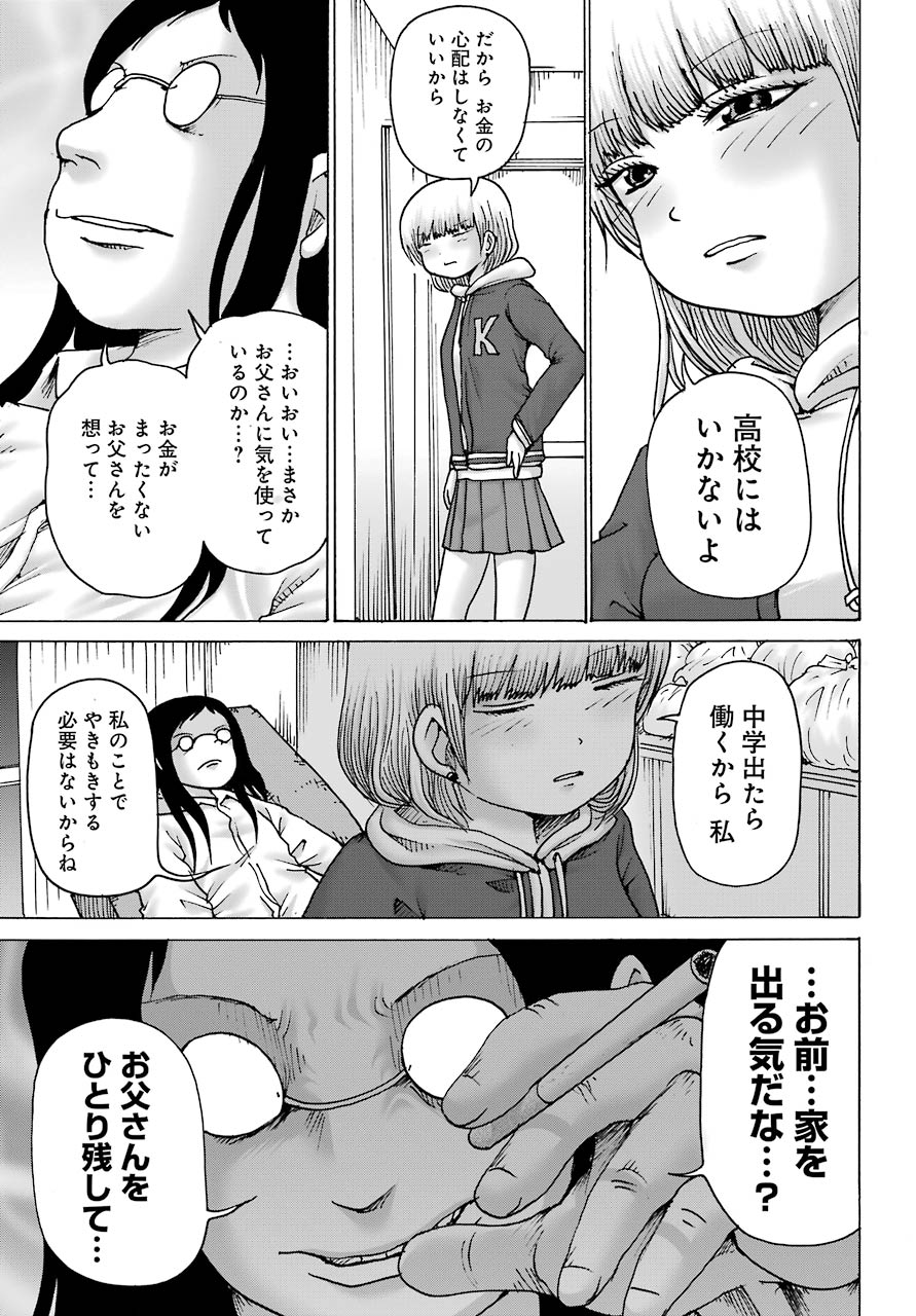 High Score Girl DASH Chap 13 - Next Chap 14