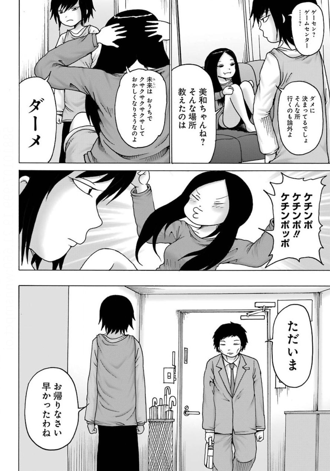 High Score Girl DASH Chap 10 - Next Chap 11